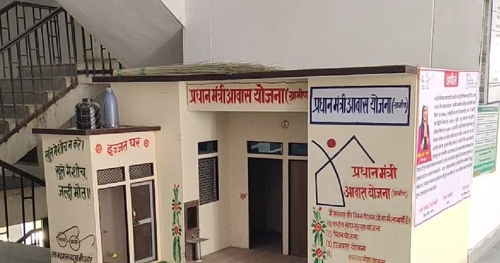 PM Awas Yojana Rajasthan