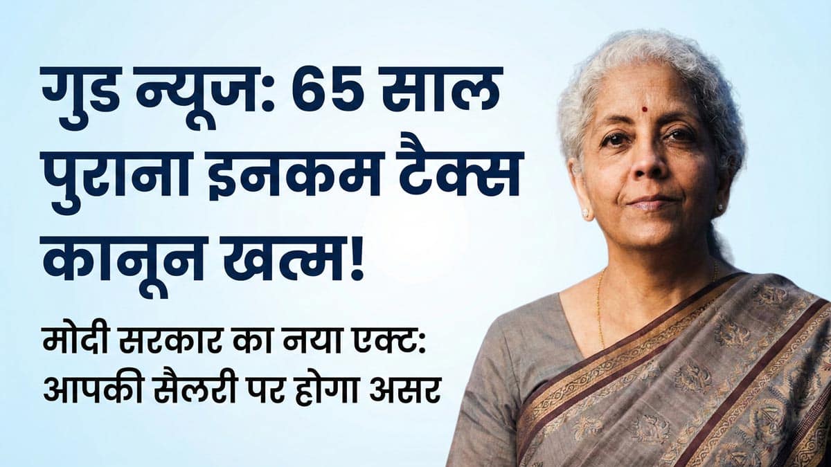 New Income Tax Act 2026