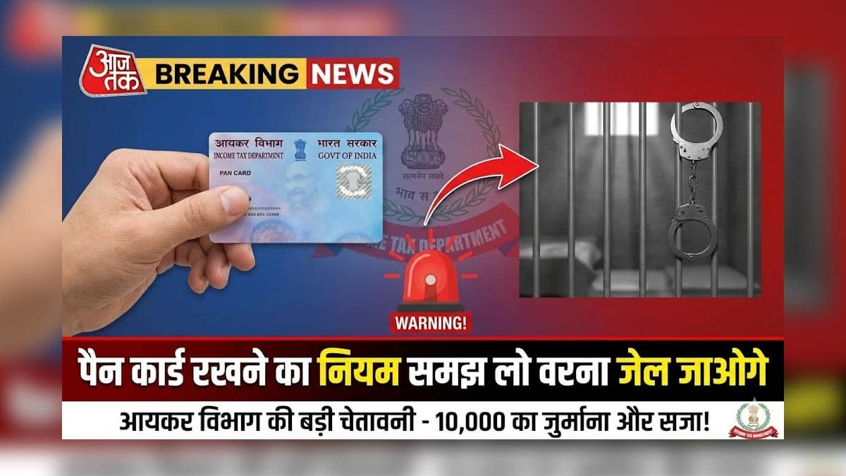 Two PAN Card Penalty Rules