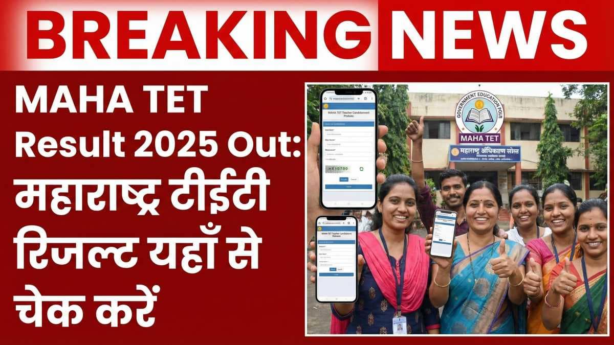 MAHA TET Result 2025