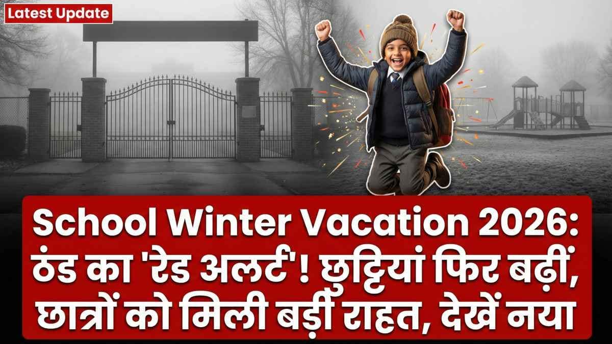 School Winter Vacation 2026